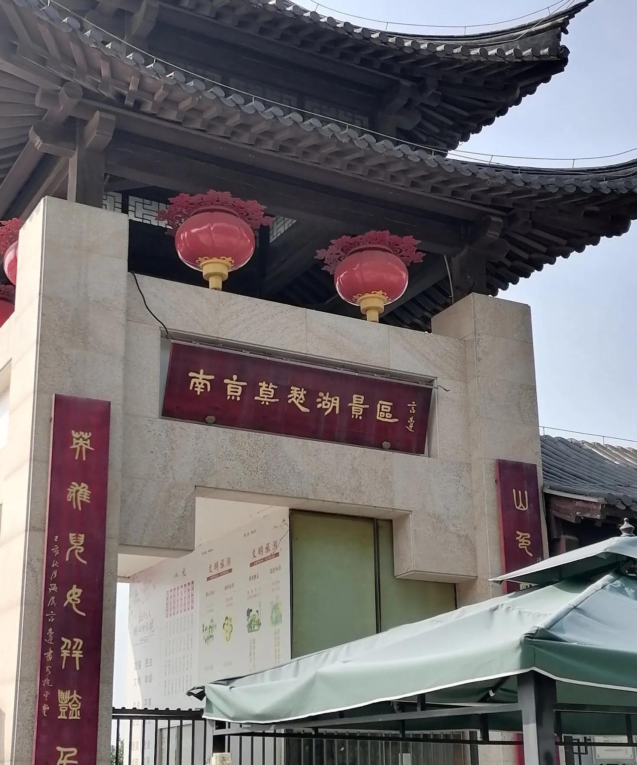 来南京是必打卡的一个地方。
莫愁湖，不仅因其“金陵第一名胜”的盛誉，更因它完美融