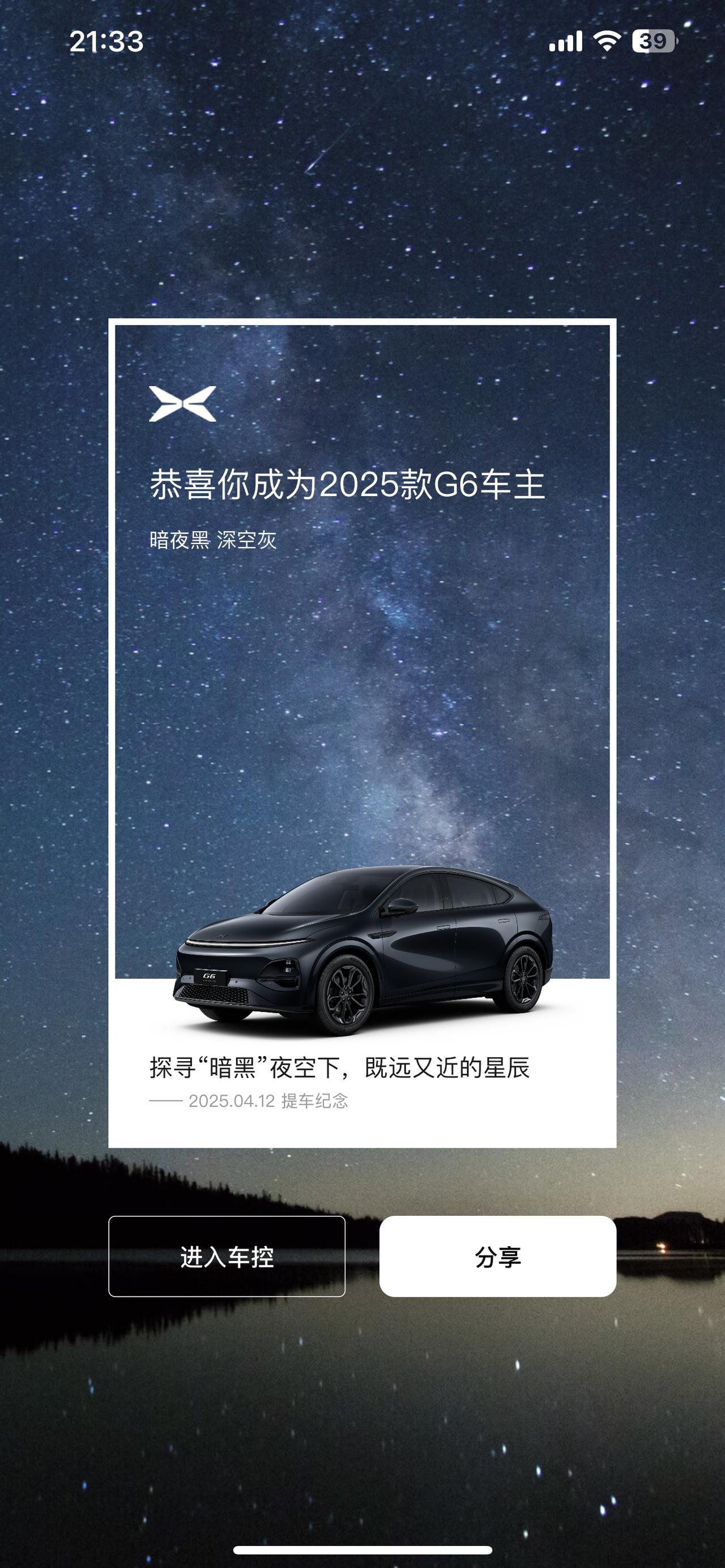 你们G6续航怎么样