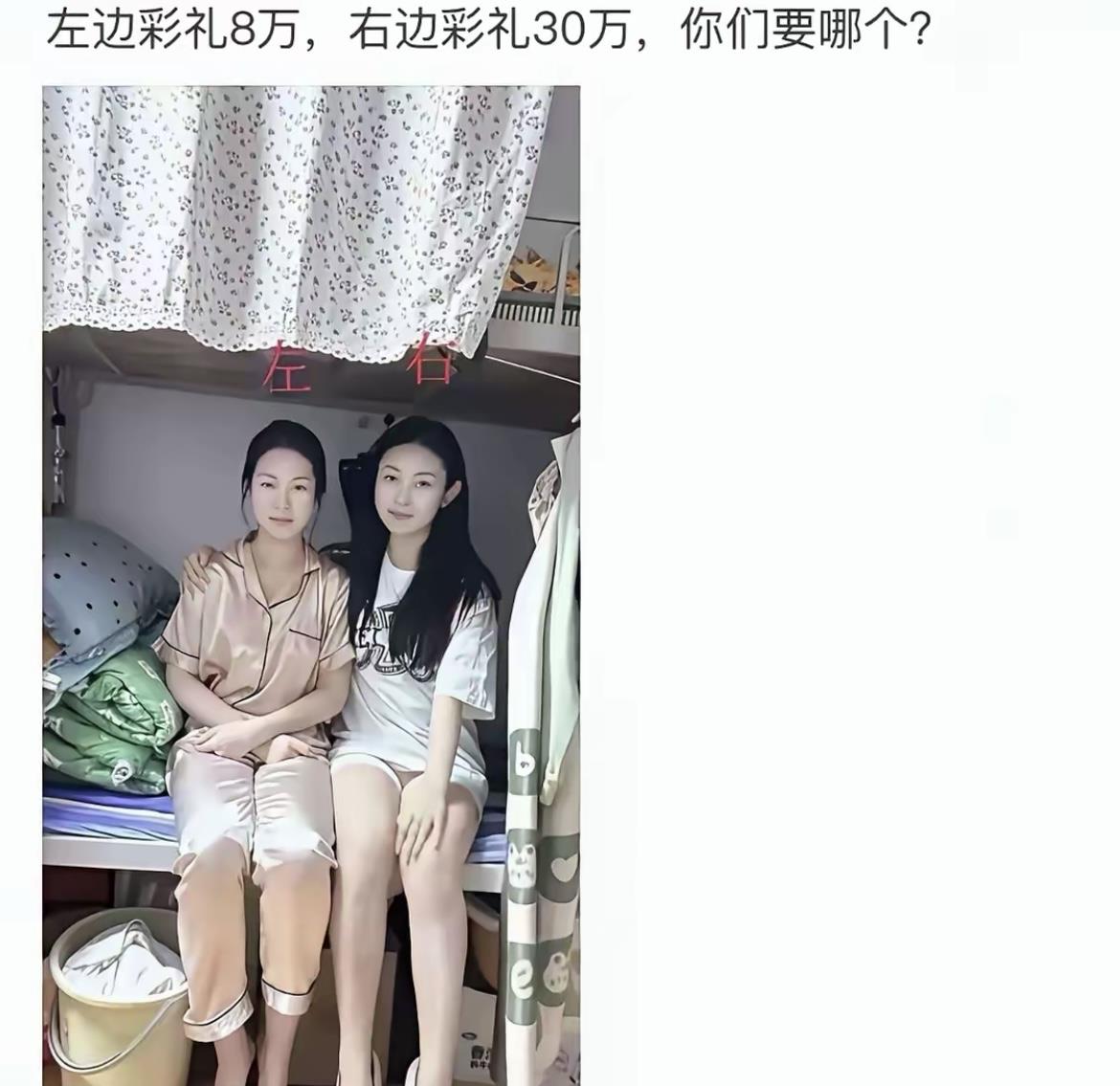 这样的彩礼你觉得合理吗？左边8万右边30万如果是你你怎么选择？