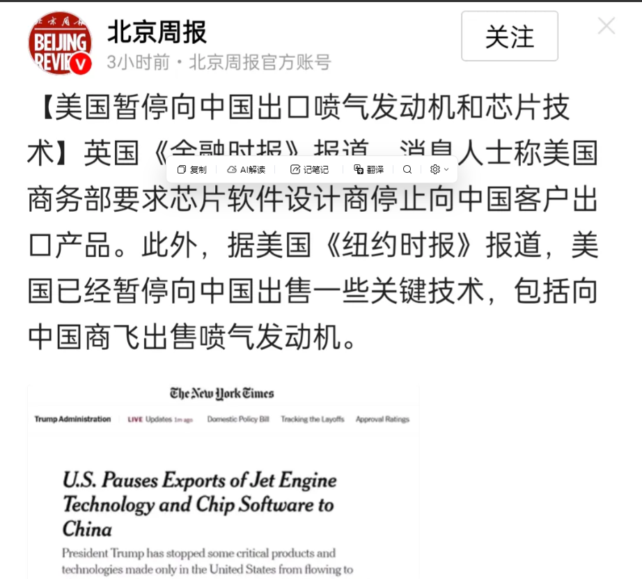 考验中国大飞机的时刻到了！
美国军用稀土面临耗尽之际，直接取消C919零部件出口