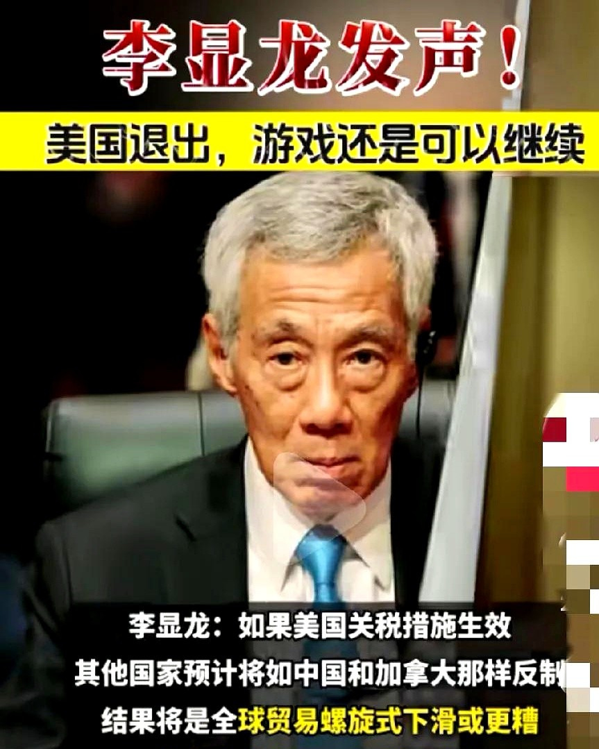 李显龙呼吁维持多边贸易











这个世界怎么了？怎么还有人坚持原则