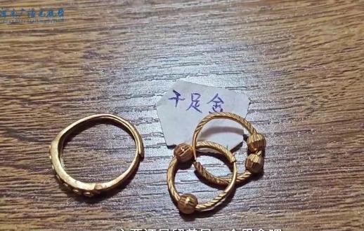 3月19日，河南郑州一名男子在整理母亲遗物时，意外发现了十几包金饰，这些金饰是2