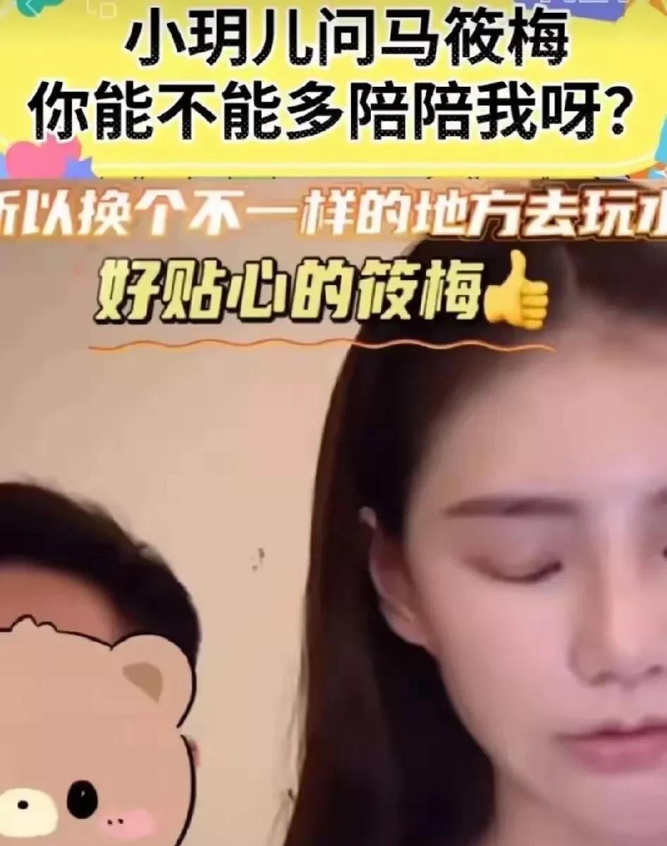 可怜的小玥儿对着没有血缘关系，没有金钱关系的马小梅说，你能不能陪陪我，不是爸爸，