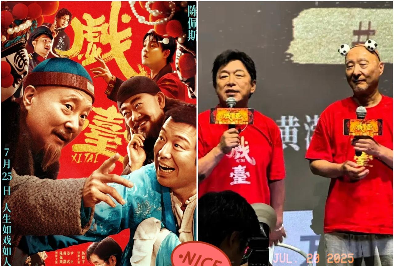 真是没想到！黄渤竟然藏得竟然这么深！
《戏台》搞五亿分账模式，不少人捏把汗
万一