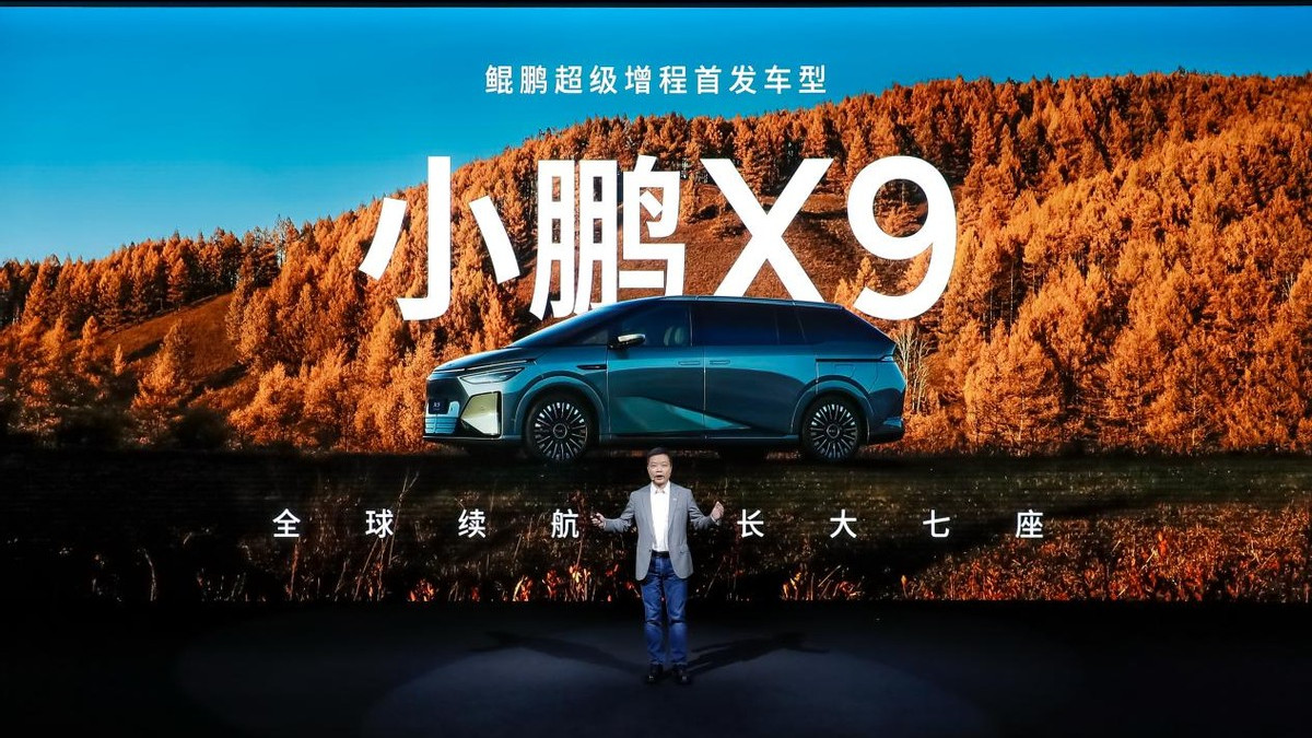 全球续航最长大七座！小鹏X9超级增程正式开启预售，35万元起