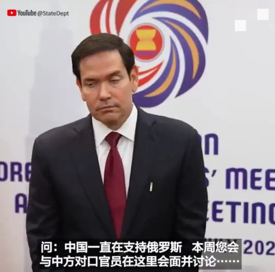 美国国务卿鲁比奥7月10日晚在吉隆坡与媒体见面时，被问到他是否会与中国外长王毅见