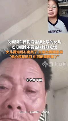 “眼泪止不住了！”父亲犯高血压骑车摔伤，没敢告诉上学的女儿！不料，视频里女儿的一