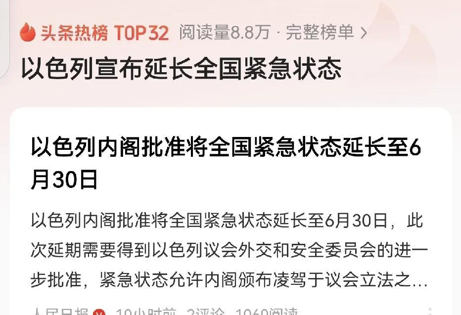 求锤得锤。看来，以色列也不是不败金身，以色列人也有怕死的一面。
当然，对于以色列