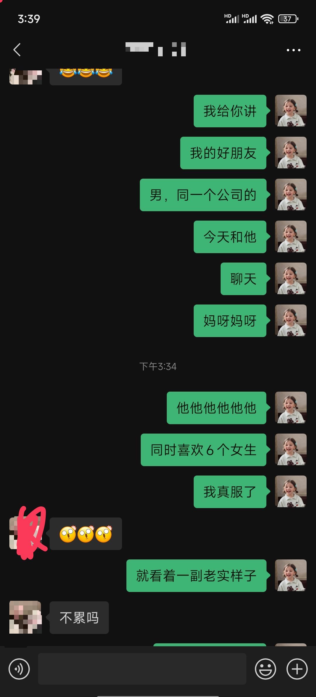 你是不是有大病