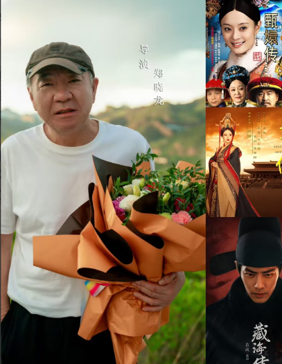导演郑晓龙应该压力很大吧！

不是《藏海传》大结局，

也不是男主肖战演技不行，