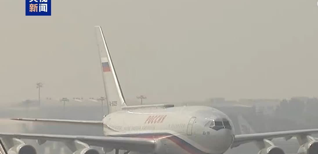【俄罗斯总统普京乘机抵达天津 出席2025年上合组织峰会】今天（31日）上午，俄