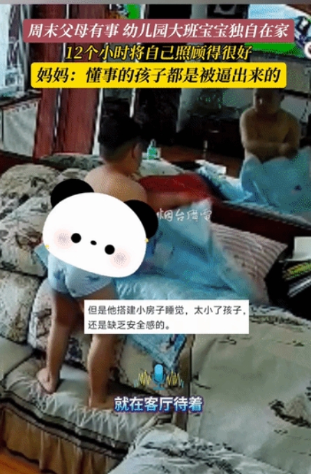 懂事的让人心疼”！父母周末上班，幼儿园大班的宝宝没人照顾，把他独自锁在家里，提前