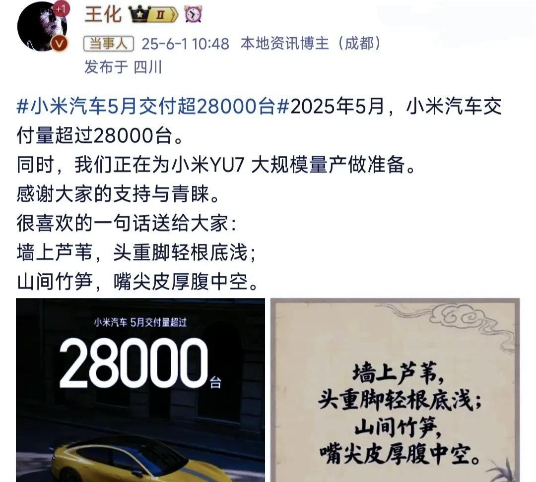 忍无可忍，无需再忍！
小米雷军：诋毁，本身就是一种仰望。
小米卢伟冰：诋毁，本身