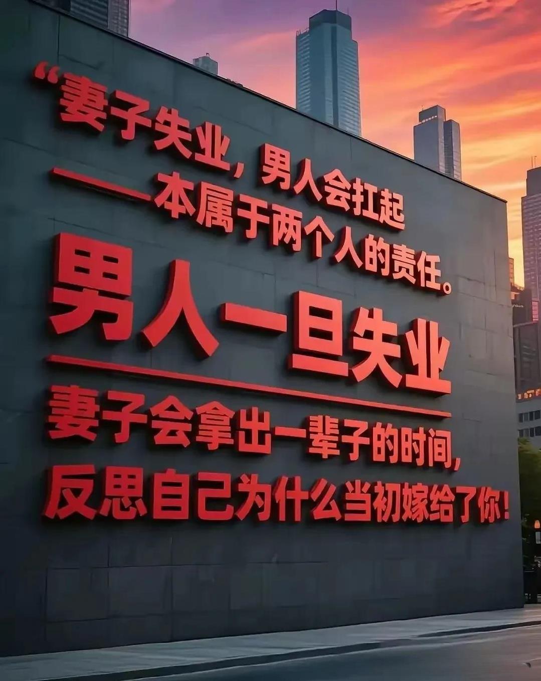 虽然扎心了，
却是事实！[捂脸]
有些女人天生就认为，
男人就该为女人遮风挡雨！