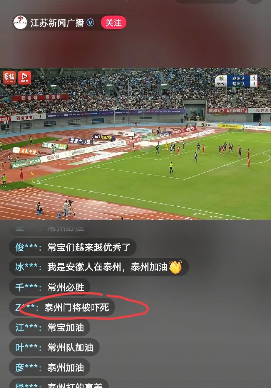 常州vs泰州的比赛，双方上半场打成1:1，下半场上来前十分钟，常州队一直压在泰州