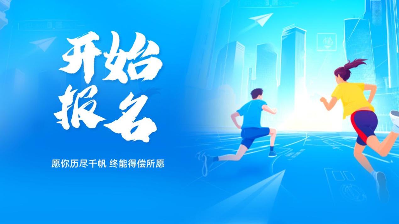 2026年国考公告已发布，开始报名！