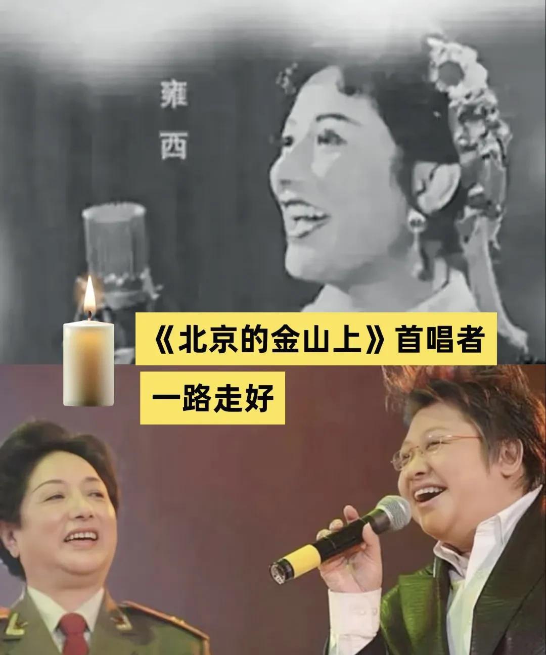 韩红母亲逝世。4月13日22点19分，韩红母亲、著名藏族歌唱家雍西，在北京永远地