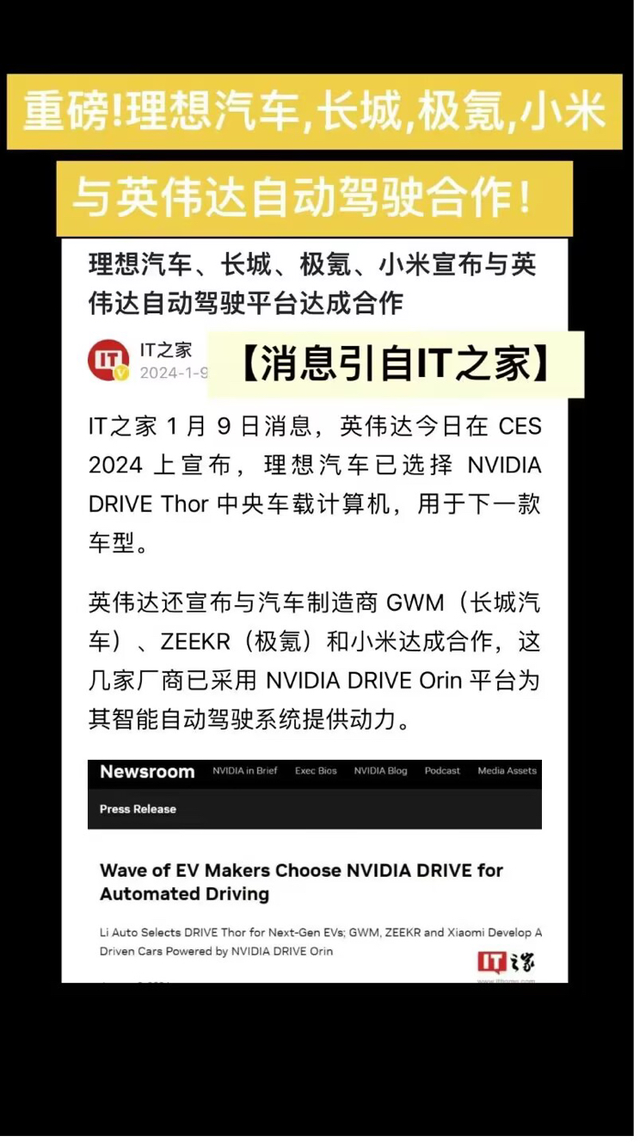 小米su7定价不会低，毕竟国外的还等着分羹呢
一直以为小米SU7的智驾是自研的，