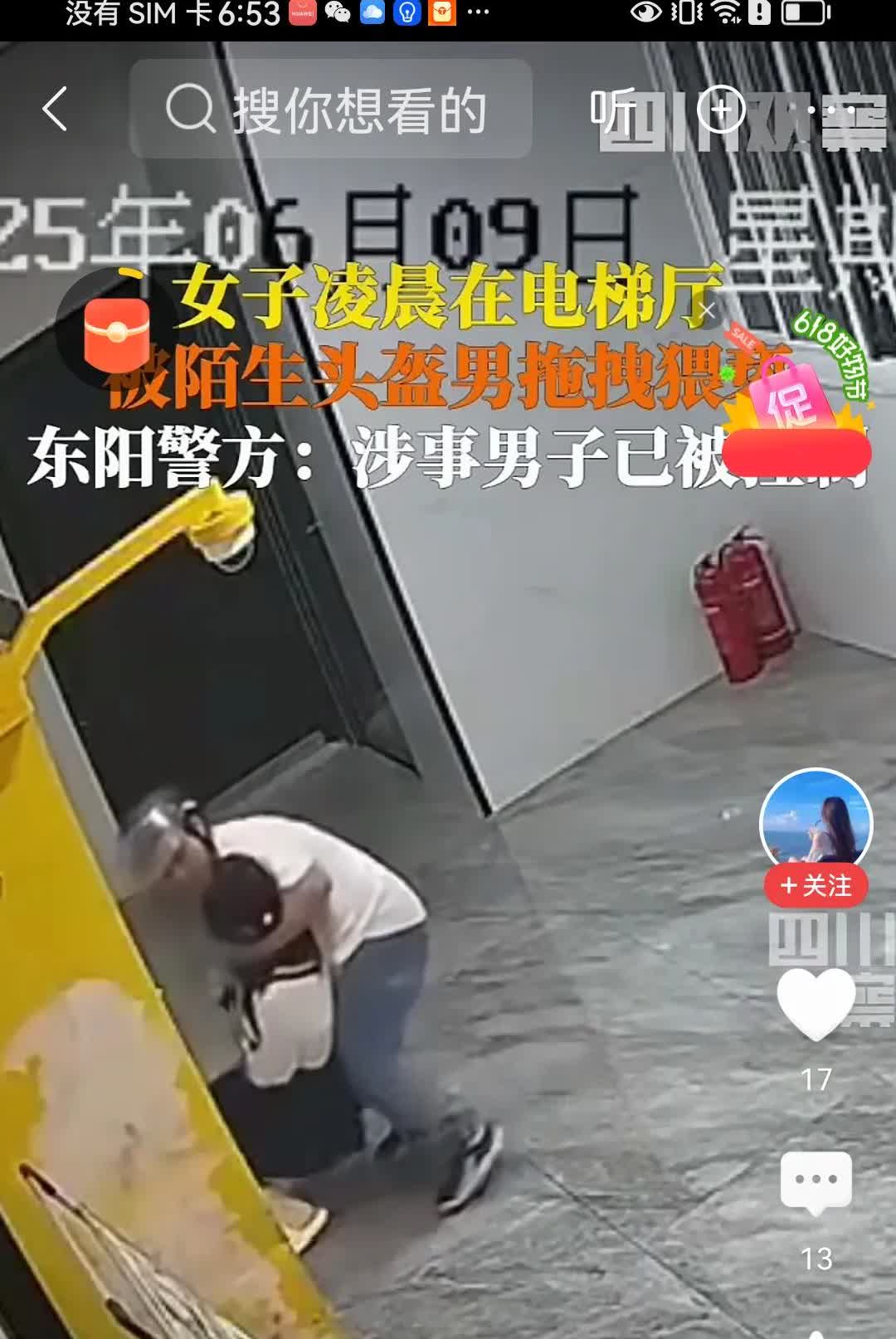 这个男的真是太变态了，
是个大色鬼。
他在晚上 3 点钟竟然在电梯厅里。
