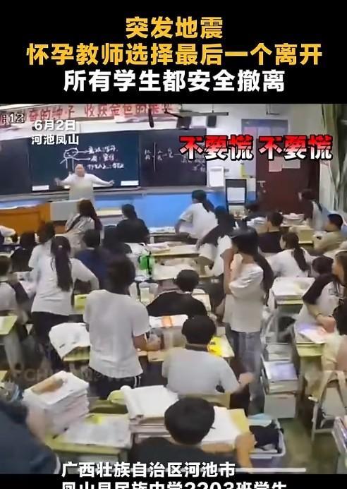 “泪目！”近日，广西河池市凤山县民族中学，学生正在教室自习时突发地震打破了平静。