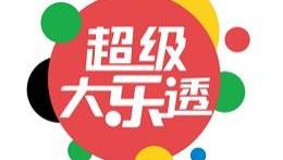 大乐透第2025120期开奖攻略：理性分析，娱乐购彩