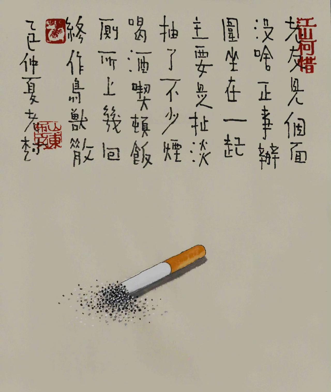 没啥正事办。
围坐在一起，
主要是扯淡。
抽了不少烟，
喝酒吃顿饭。
厕所上几回