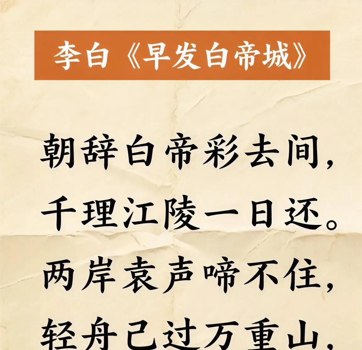 快来纠错，找出古诗中的错别字