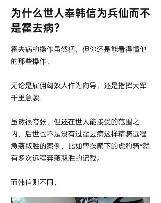 韩信封神，霍去病为何稍逊？
绝境翻盘——3万杂兵灭20万赵军，背水一战封神
战术