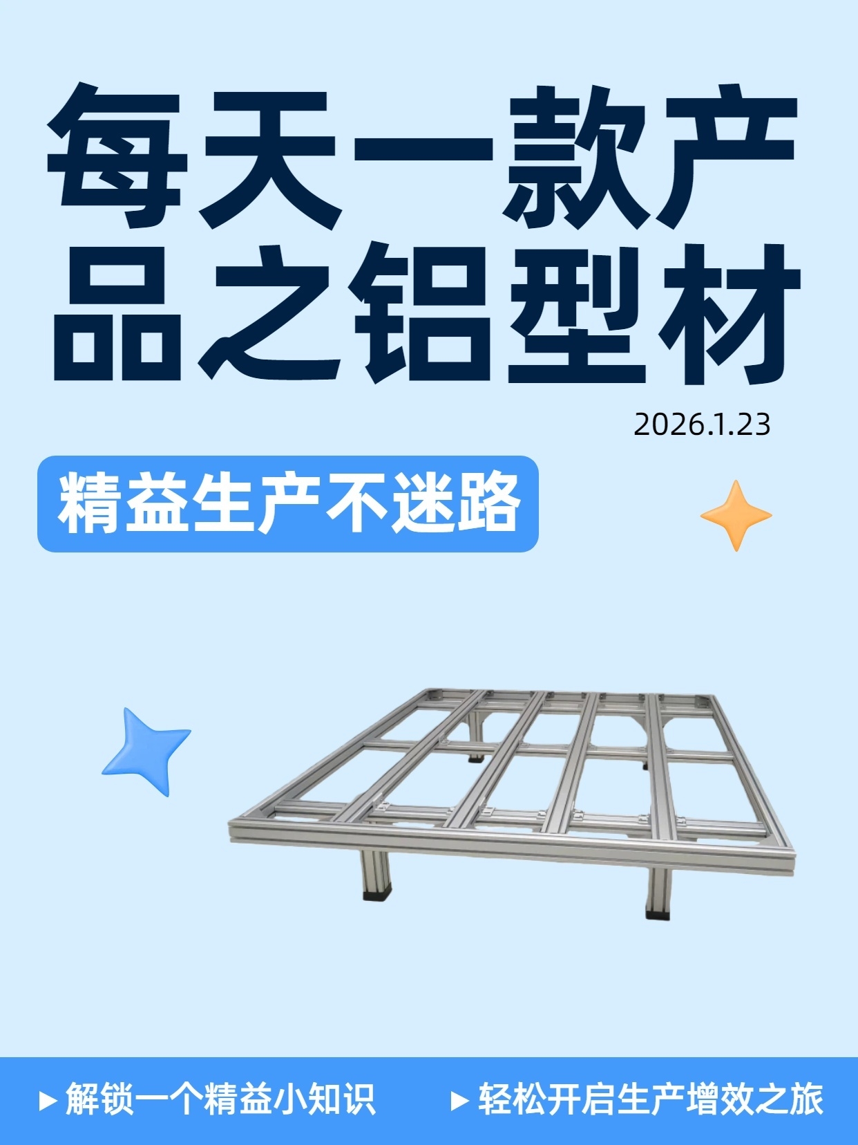 工业级万能积木，DIY 家居新选择