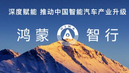 问界M9银境紫领衔，全新问界M7、尚界H5正式上市