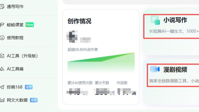2026年AI漫剧工具测评：从专业团队到个人创作，如何选对不踩坑？