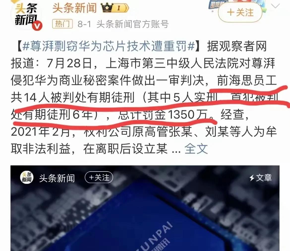 美国留学生窃取华为技术
被判了吧
并不是说留学生不能用，
而是要慎用，
毕竟他出