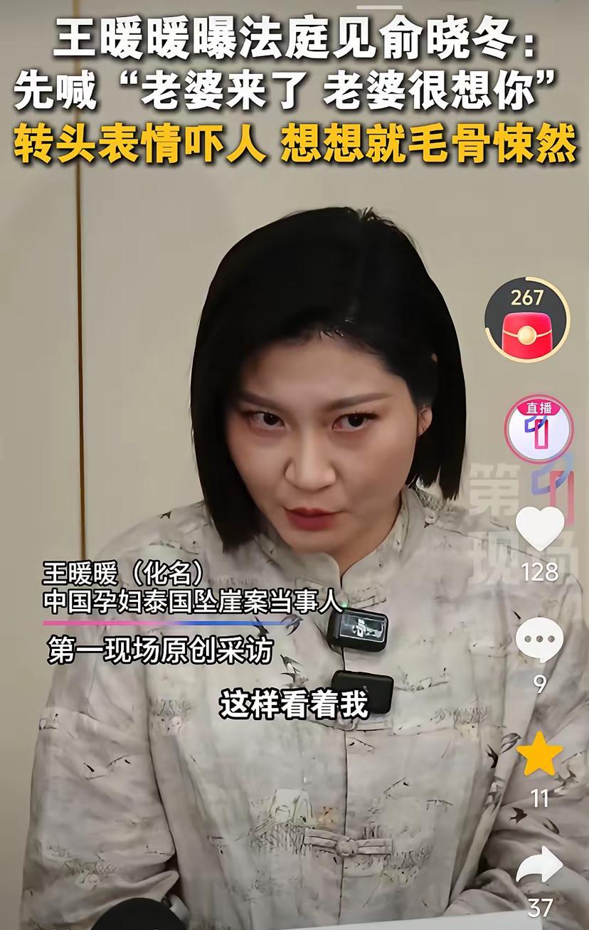 人性最阴暗的一面，
俞晓东对亲手推下悬崖的王暖暖说：
老婆你来了，我好想你啊，你