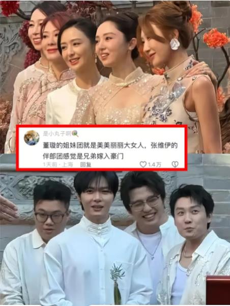 难怪佟丽娅在董璇婚宴上

沉默寡言一脸的担忧

从董璇婚宴上，伴郎团和伴娘团的照