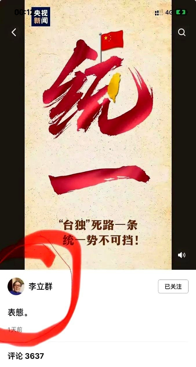 李立群疑似离开大陆回台湾











我的天哪！李立群老师这是要干嘛？