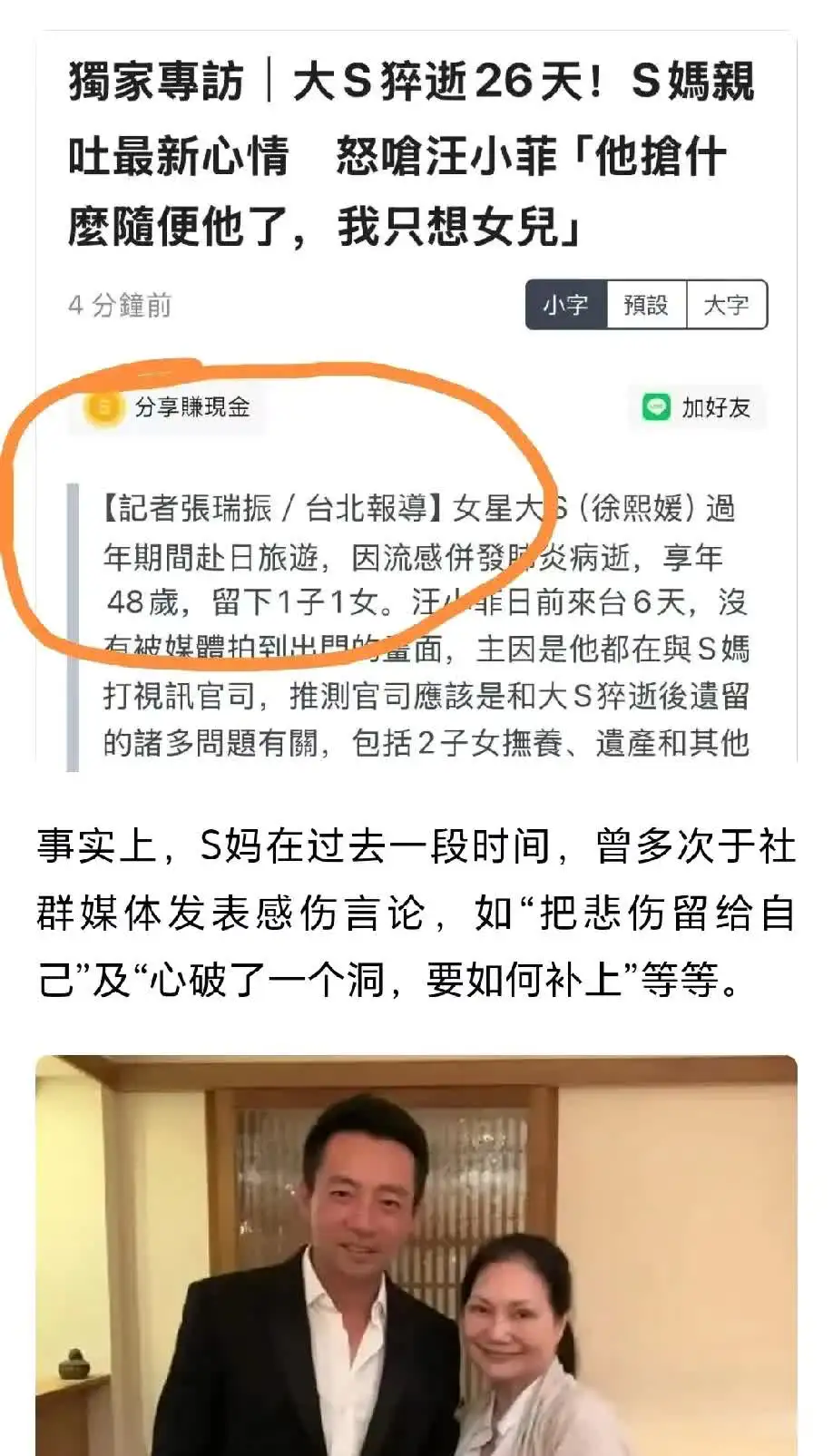 大S妈卖惨引网暴争议，汪小菲如何应对？
