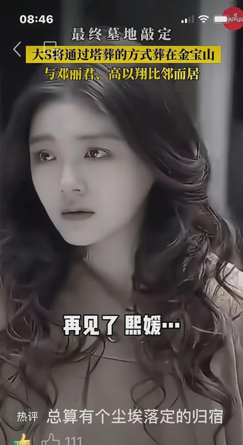 大S豪宅三度抵押背后的金钱流向彻底曝光！

三年婚姻，账本如镜，映照出人性的复杂