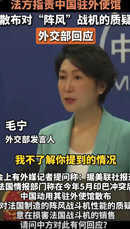 面对外媒的“碰瓷”，就得这样傲娇！
其实这个记者是在故意挖坑——听美联社说，法国
