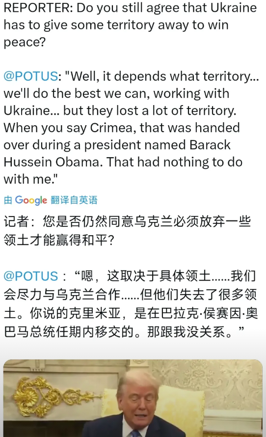 特朗普今日（北京时间4月25日）回应记者发问。
记者：您是否仍坚持认为乌克兰需割