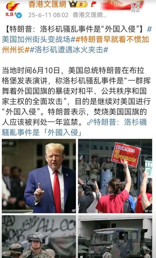 佩洛西口中的“美丽的风景线”在洛杉矶街头上演，美国政府认为是有外国势力参与。这种