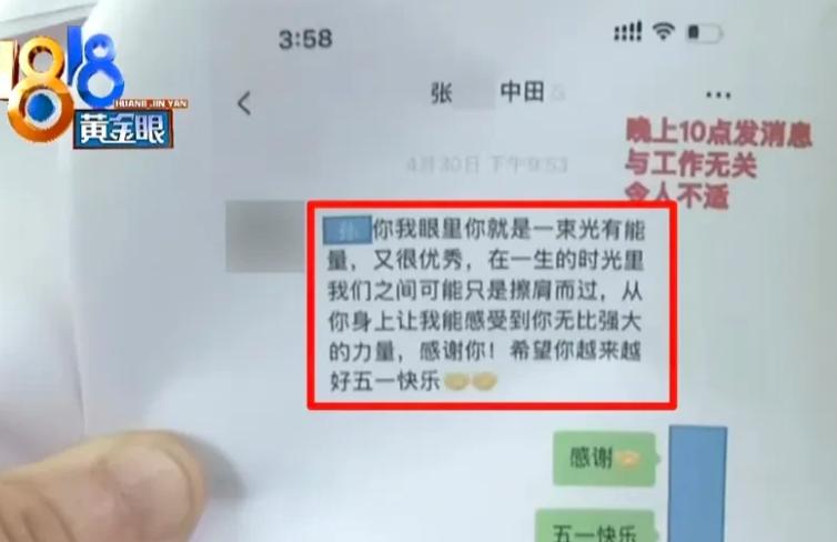健身塑形不成，反被教练骚扰！小孙匿名举报，店长竟泄露信息！要求退款，店长只退40
