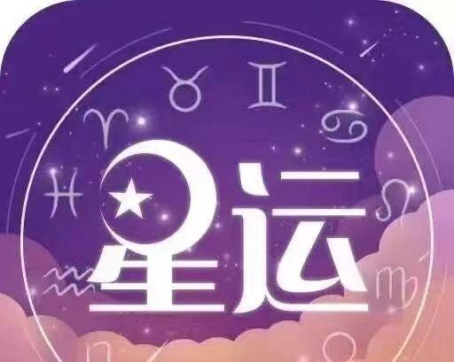 #星座运势##十二星座#
2025.5.10 今日星座运势
今日星象提示：
太阳