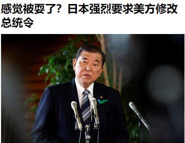 恭喜小日子，又被美爸强爱了一回——原来他们欢天喜地，以为只用付15%的税；结果，