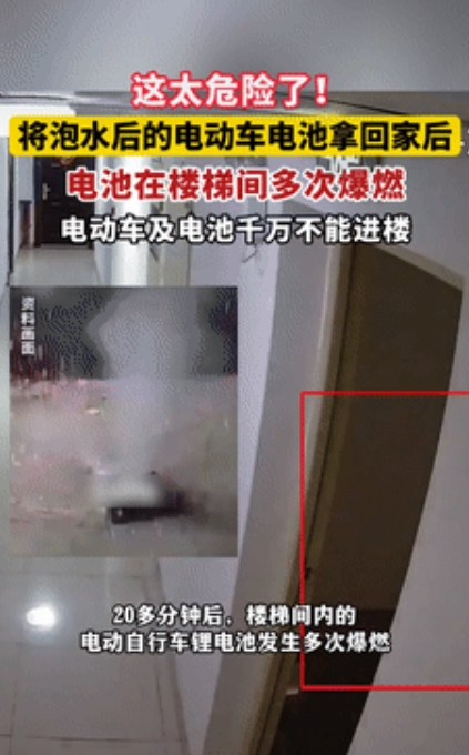 太吓人了！湖北，一女子的电动车泡水了，她就将电池拿回家里擦干，不料凌晨时分，电池