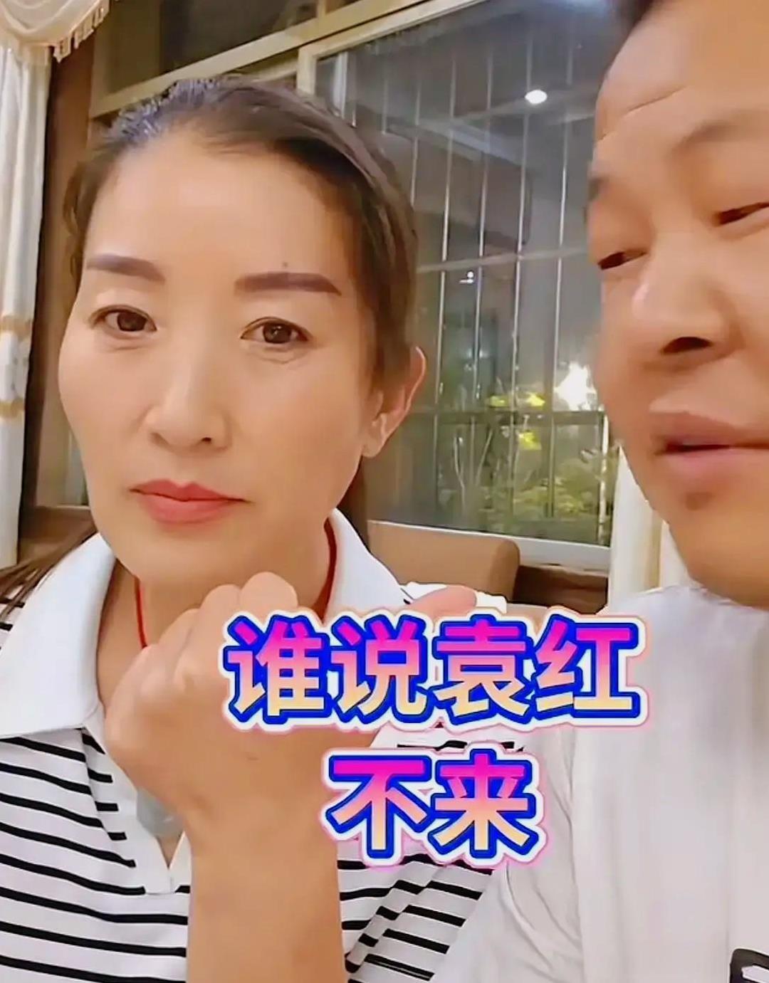 袁红遭黑粉暗算？这些话是谁想出来的？为啥要编这些话？
袁红请假回家伺候老娘，不就