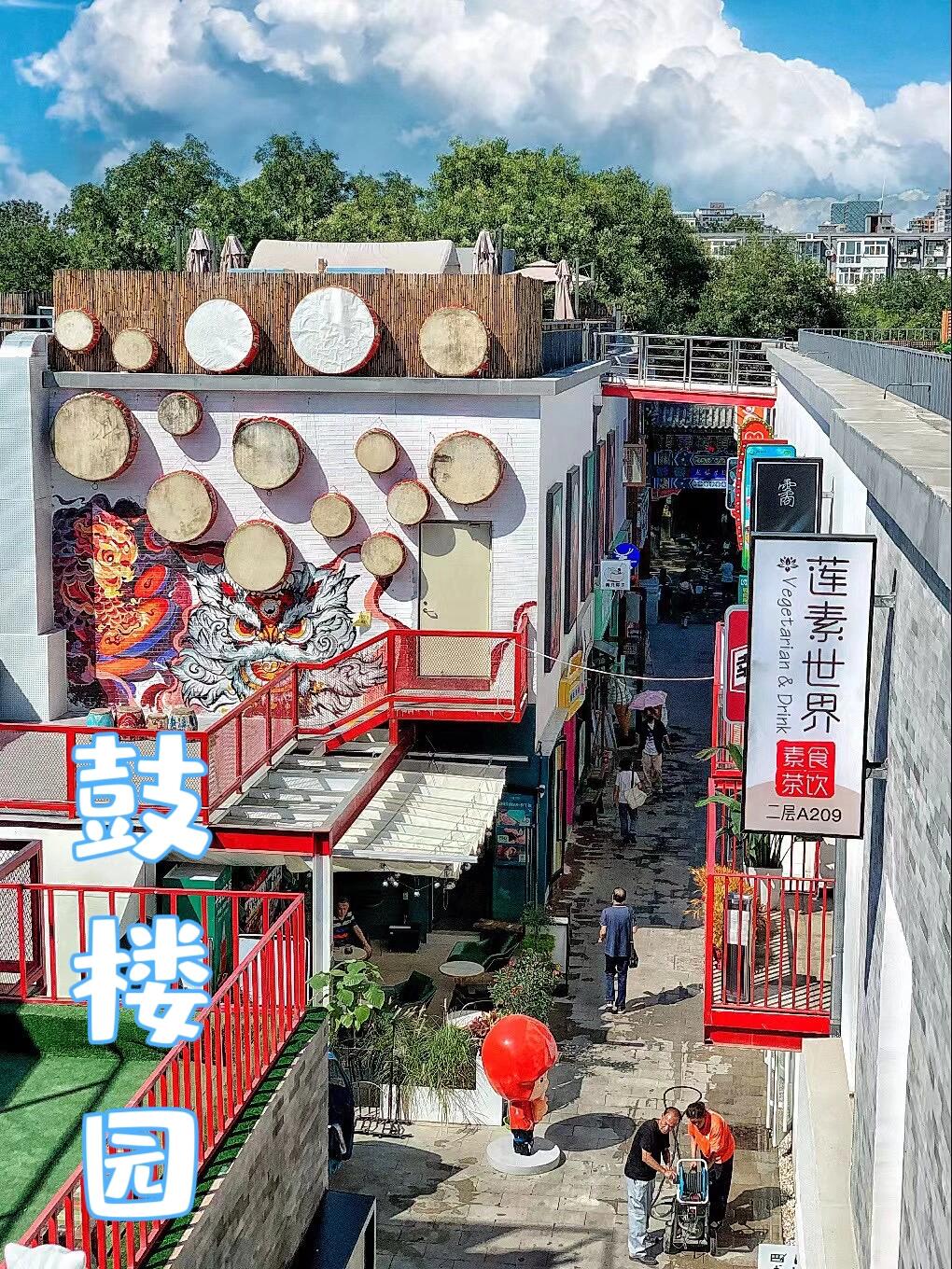 火出圈的鼓楼边上，又添了一个网红打卡地