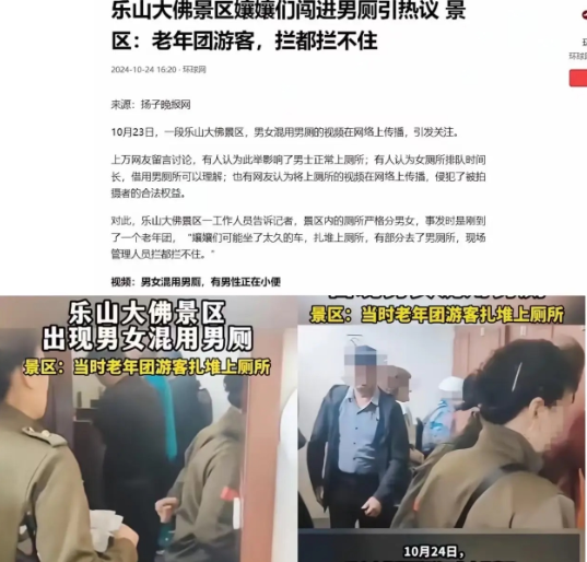 四川乐山，一男子在景区上厕所时，被闯进来的大妈给看光，男子立马将裤子提了上去，并