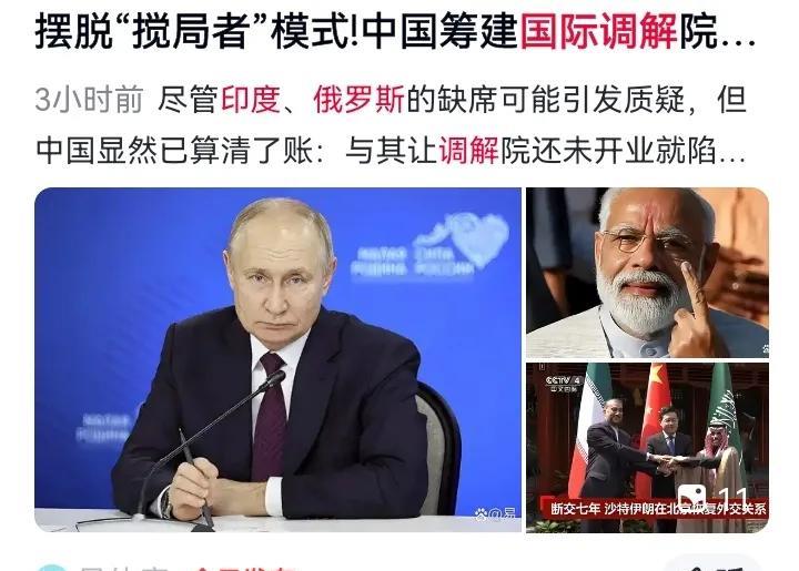 国际调解院60多国加入，为什么没有印度和俄罗斯？
      处于利益考量，印度
