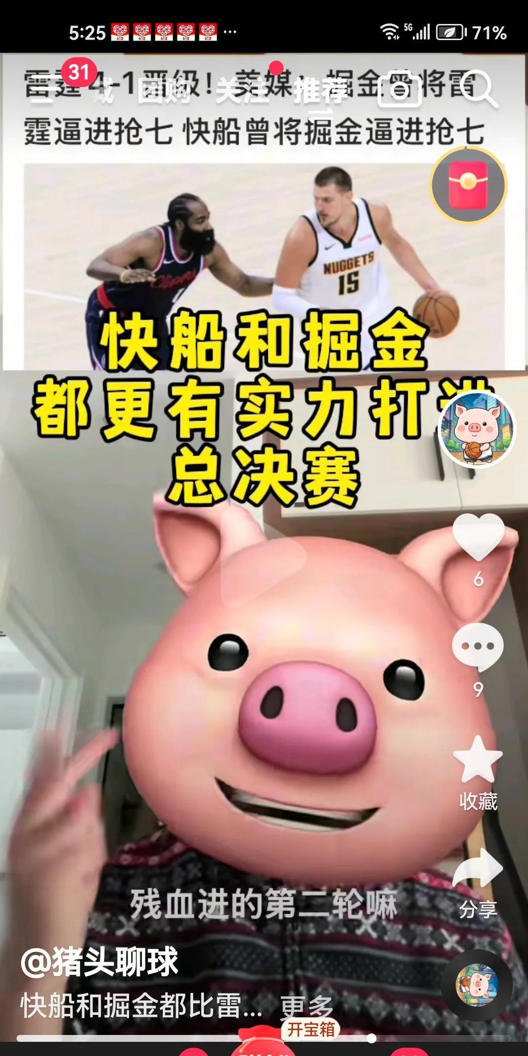亚历山大偷走了威少的戒指？
雷霆队4比1森林狼队，绅士横扫，强势获得了西部冠军。