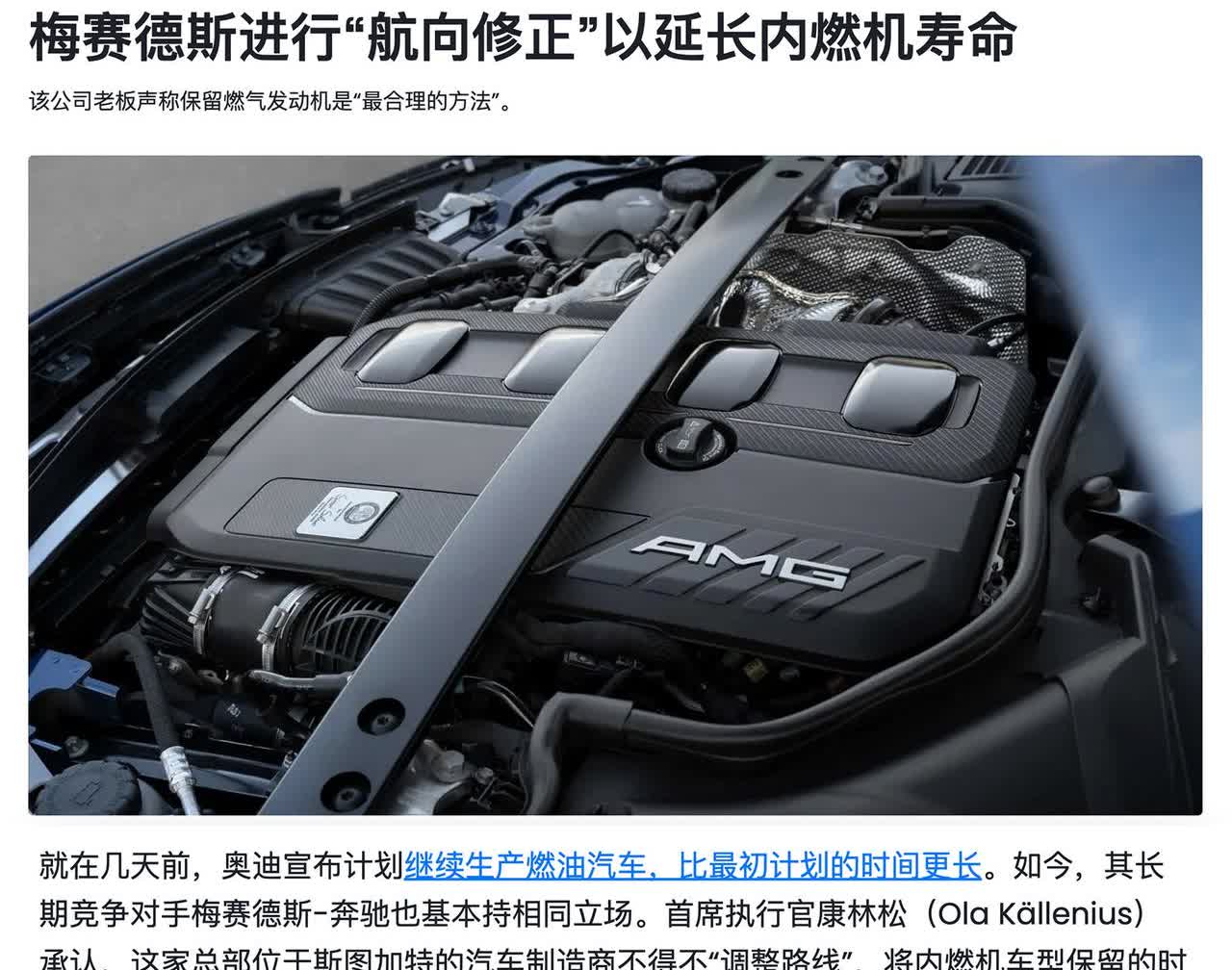 欧洲人曾经说，不搞油车了，全面电动化。
后来，他们又放弃了。
欧洲有句古话：